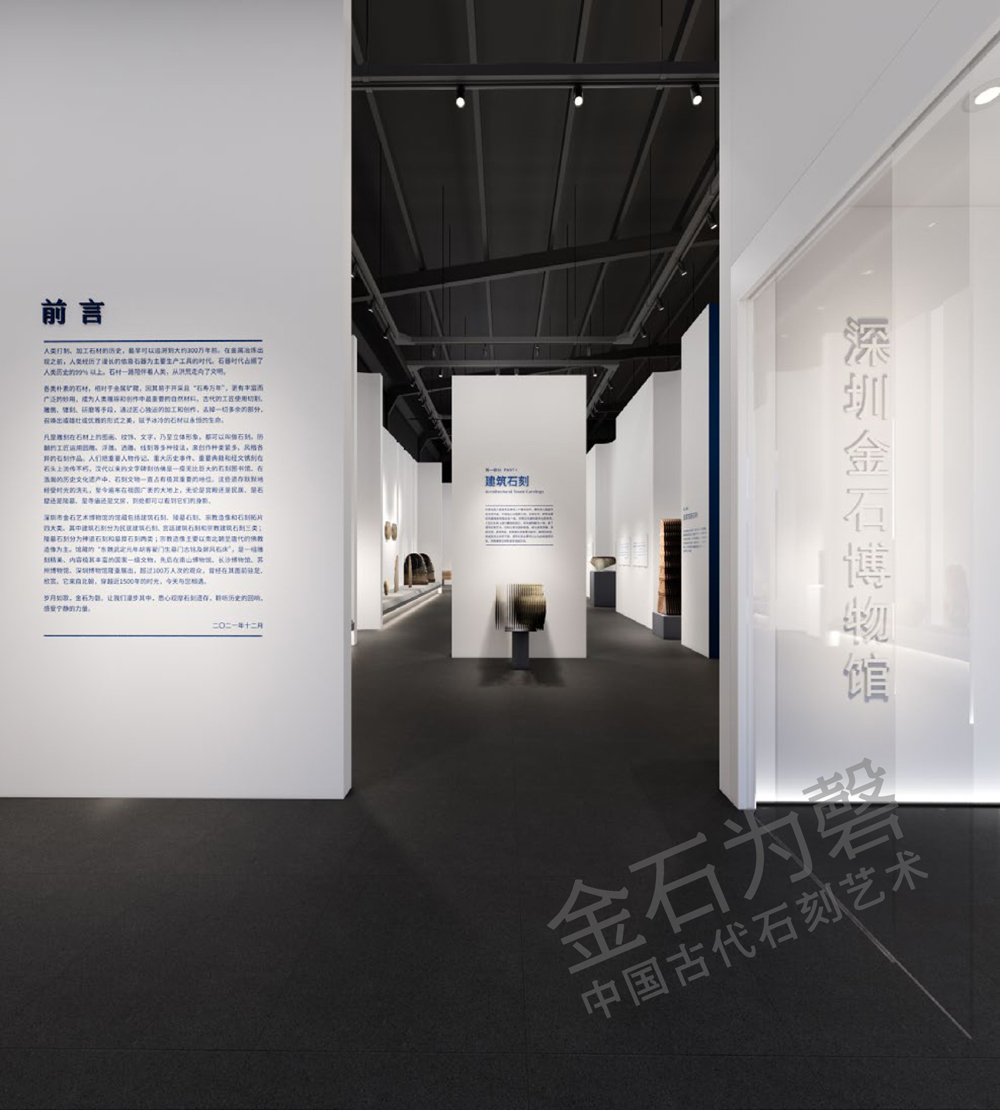 深圳市金石藝術(shù)博物館插圖(2)