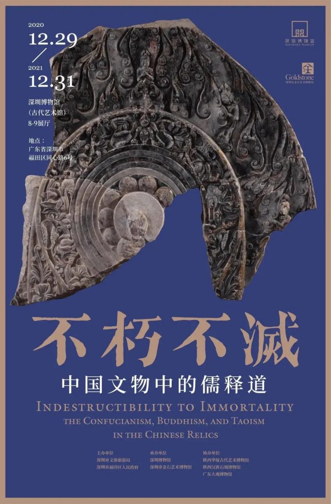 巖星博物館設計案例 | 開展啦，等你來品中國文化宗教插圖(4)