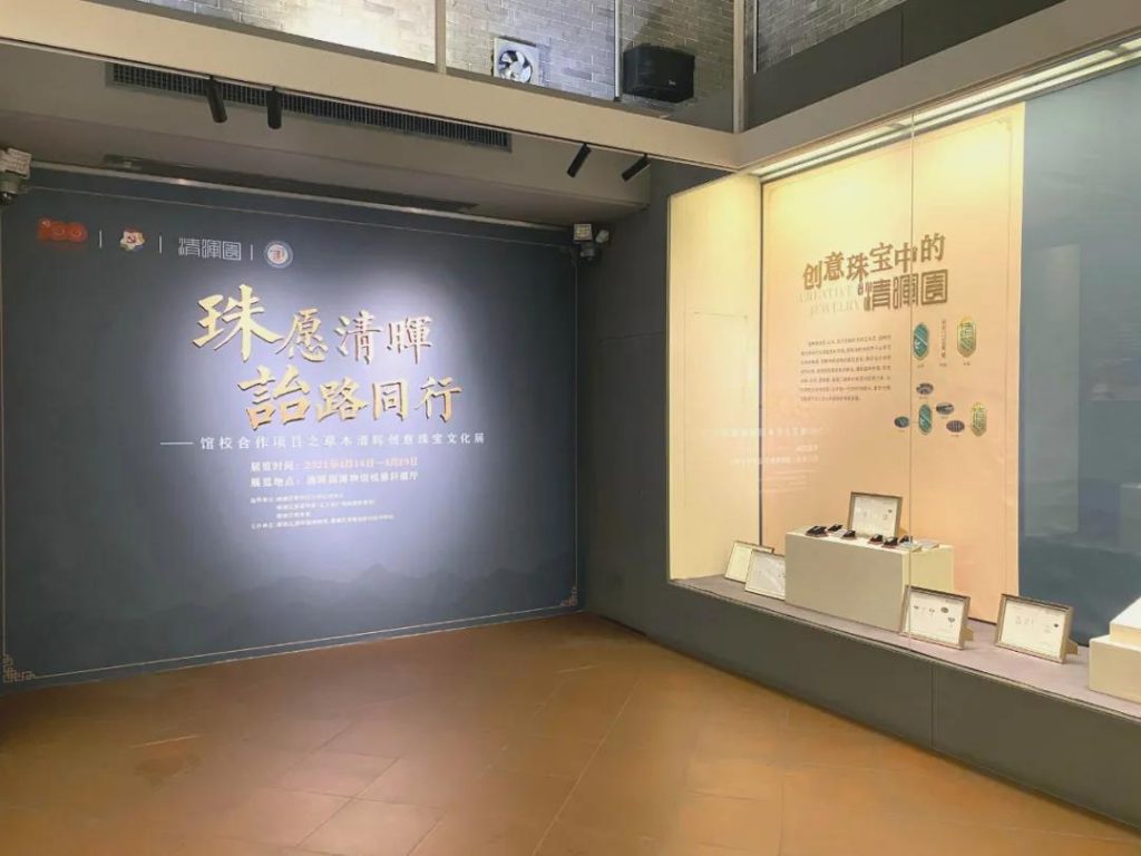 清暉園博物館「珠」愿清暉 ·「詒」路同行插圖(5)