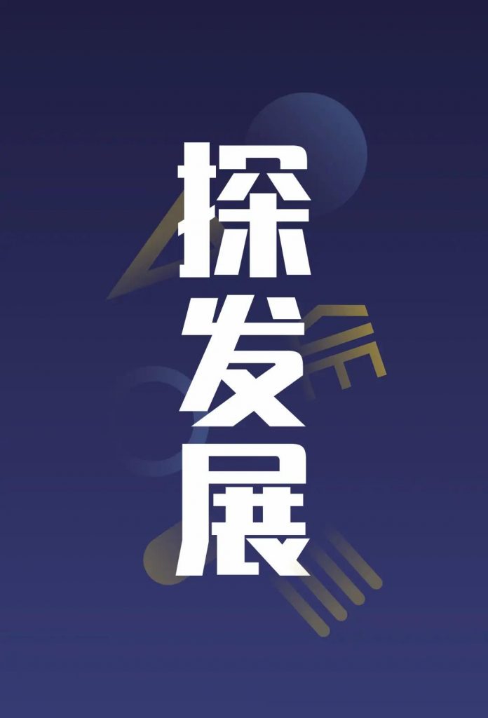 巖星之聲 | “5.18國(guó)際博物館日”深圳主會(huì)場(chǎng)系列活動(dòng)劇透來襲插圖(5)