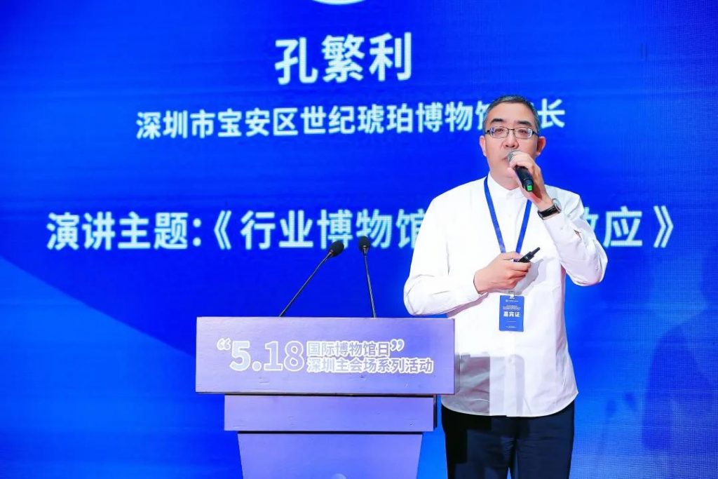 巖星之聲 | 重游“5.18國際博物館日”深圳主會(huì)場(chǎng)，精彩瞬間回顧插圖(5)