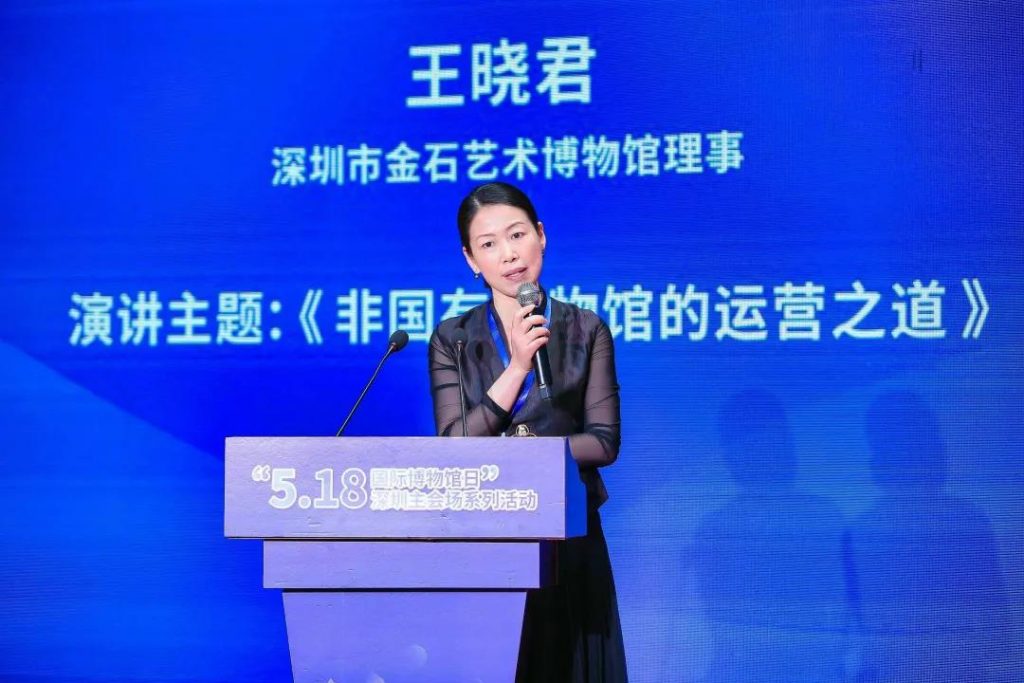 巖星之聲 | 重游“5.18國際博物館日”深圳主會(huì)場(chǎng)，精彩瞬間回顧插圖(6)