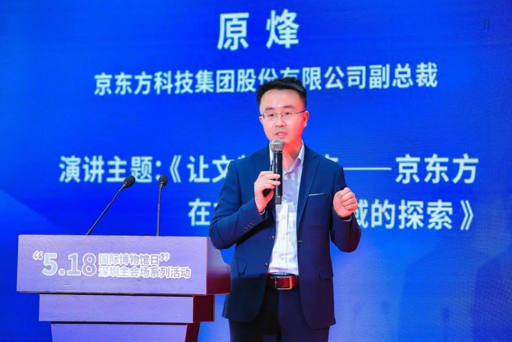 巖星之聲 | 重游“5.18國際博物館日”深圳主會(huì)場(chǎng)，精彩瞬間回顧插圖(8)