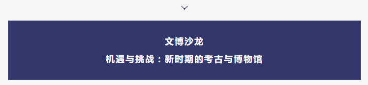 巖星之聲 | “5.18國(guó)際博物館日”深圳主會(huì)場(chǎng)系列活動(dòng)劇透來襲插圖(9)