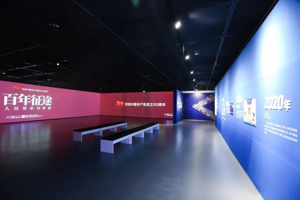 華強(qiáng)北博物館《百年征途——人民貨幣歷程展》插圖(9) 華強(qiáng)北博物館《百年征途——人民貨幣歷程展》插圖(9)