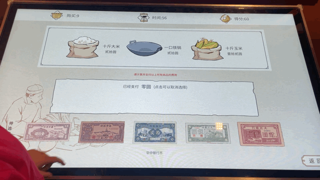 華強(qiáng)北博物館《百年征途——人民貨幣歷程展》插圖(10) 華強(qiáng)北博物館《百年征途——人民貨幣歷程展》插圖(10)