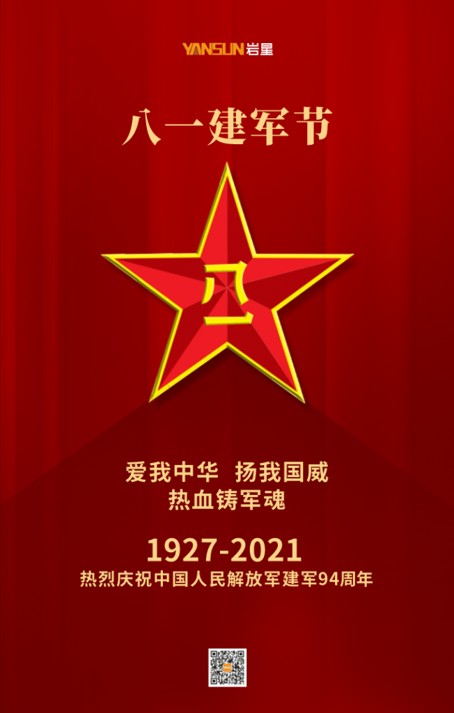 巖星特刊 | 走進博物館，回憶崢嶸歲月插圖(1)