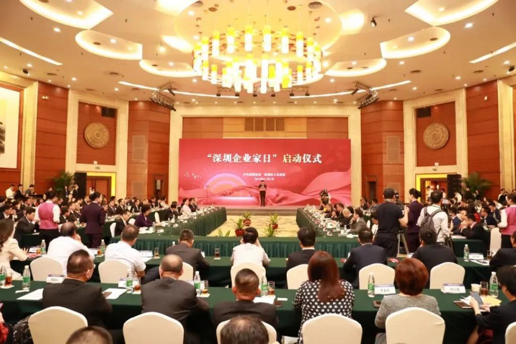 “深圳企業家日”，以城市之名致敬企業家插圖(2)