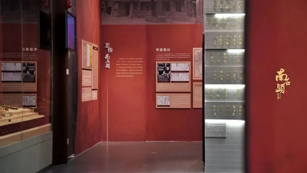 穿越時(shí)空，回望歷史——“南石頭往事”展覽開(kāi)幕！插圖(10)