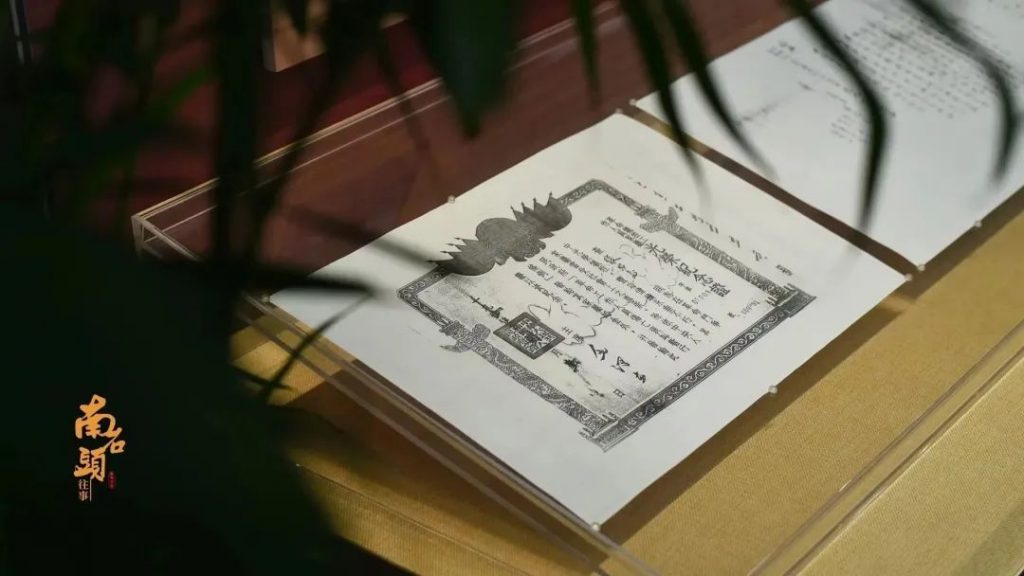 穿越時(shí)空，回望歷史——“南石頭往事”展覽開(kāi)幕！插圖(14)