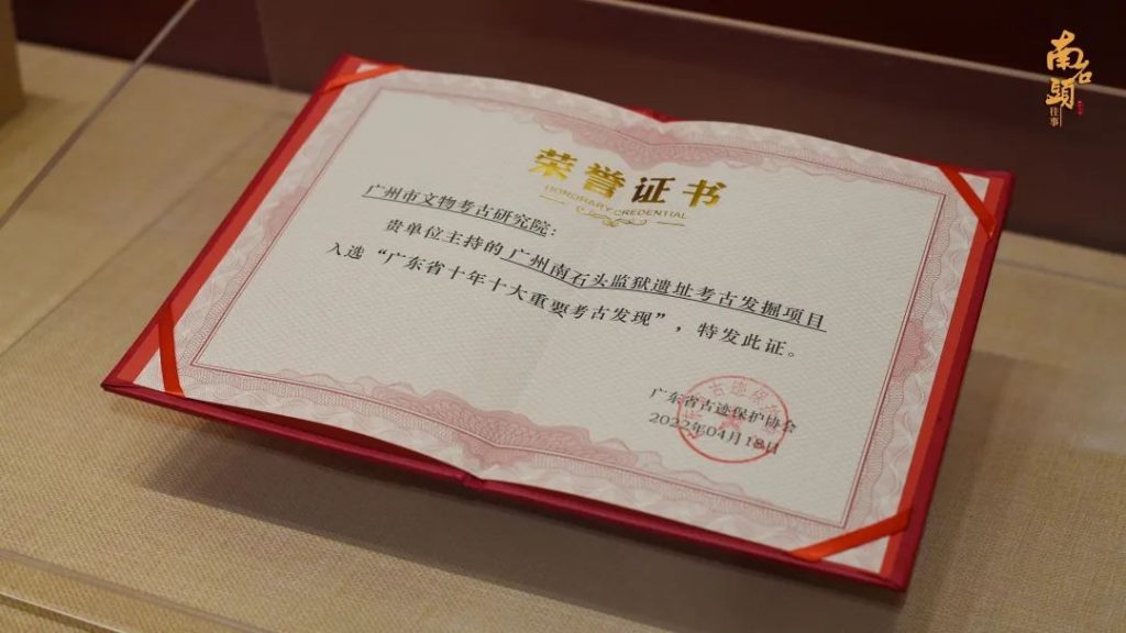 穿越時(shí)空，回望歷史——“南石頭往事”展覽開(kāi)幕！插圖(6)