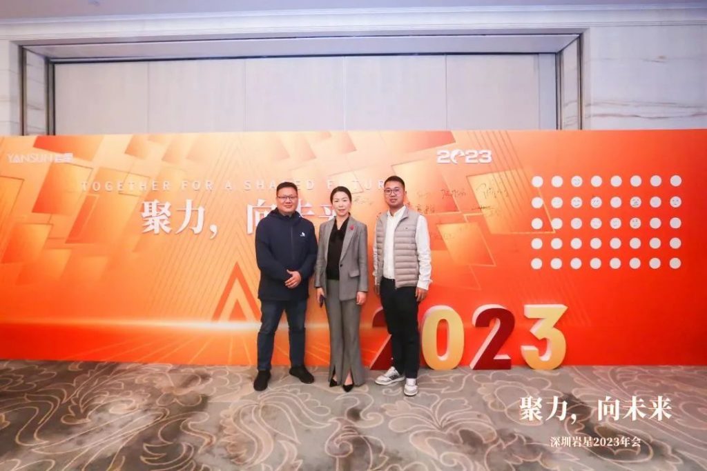巖星之聲 | “聚力，向未來(lái)”深圳巖星2023年會(huì)回顧插圖(12)
