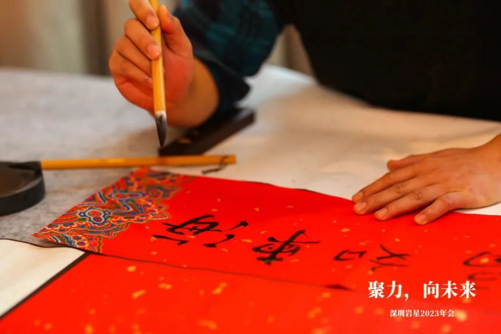 巖星之聲 | “聚力，向未來(lái)”深圳巖星2023年會(huì)回顧插圖(19)