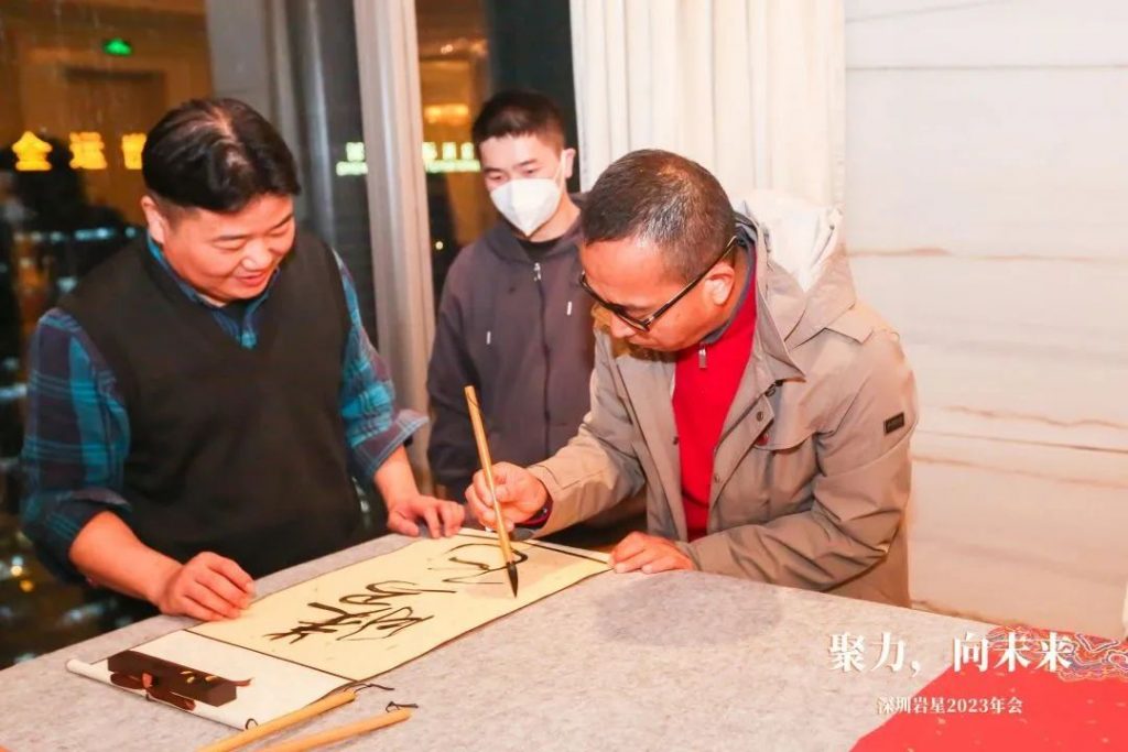 巖星之聲 | “聚力，向未來(lái)”深圳巖星2023年會(huì)回顧插圖(20)
