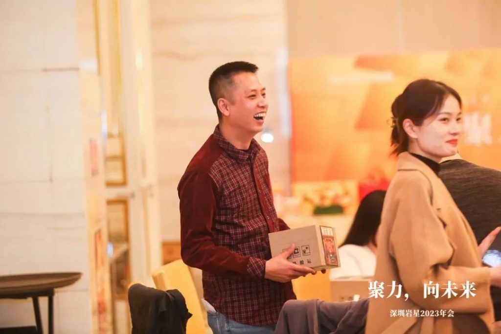 巖星之聲 | “聚力，向未來(lái)”深圳巖星2023年會(huì)回顧插圖(24)
