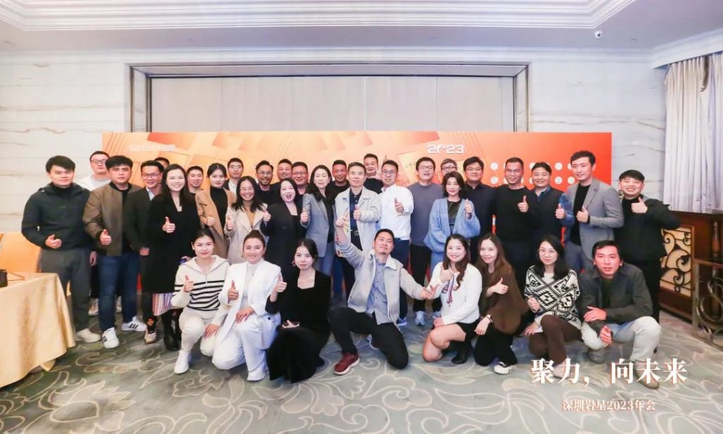 巖星之聲 | “聚力，向未來(lái)”深圳巖星2023年會(huì)回顧插圖(32)