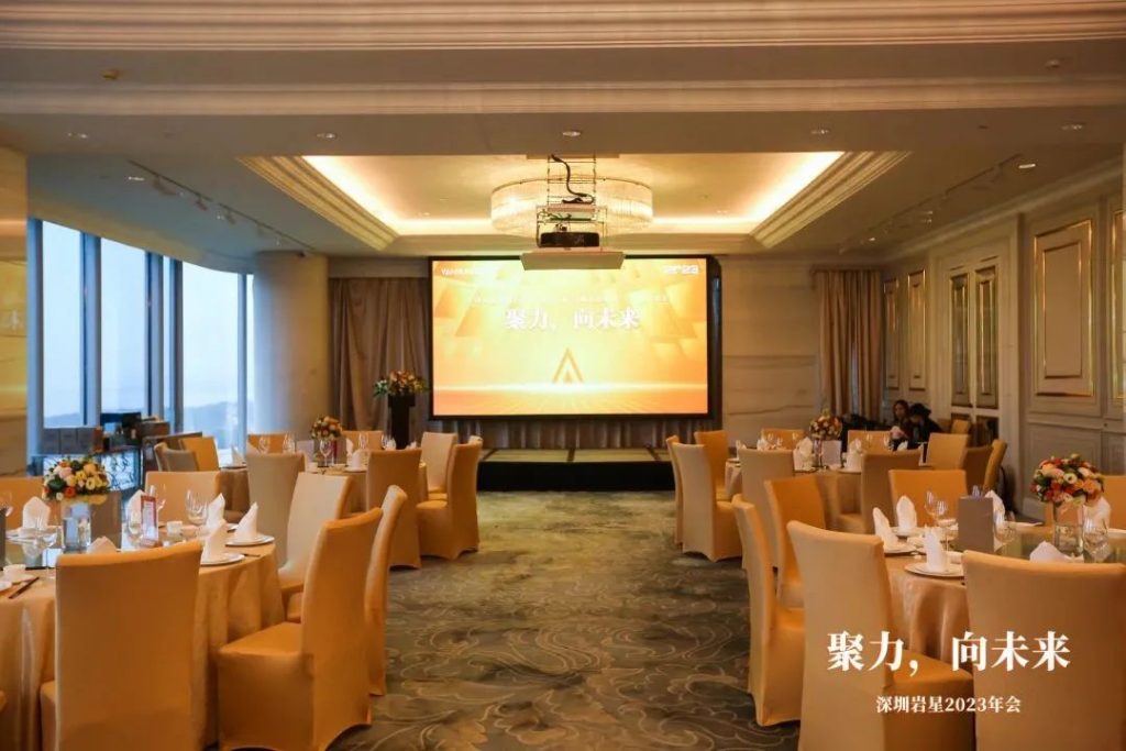 巖星之聲 | “聚力，向未來(lái)”深圳巖星2023年會(huì)回顧插圖(7)