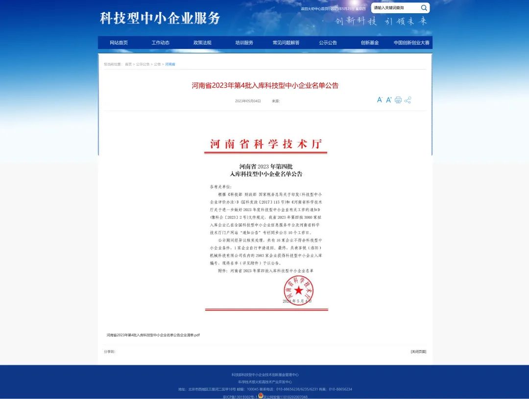 巖星榮獲2021-2022年度國(guó)際環(huán)藝創(chuàng)新設(shè)計(jì)作品大賽金獎(jiǎng)（華鼎獎(jiǎng)）插圖(1)