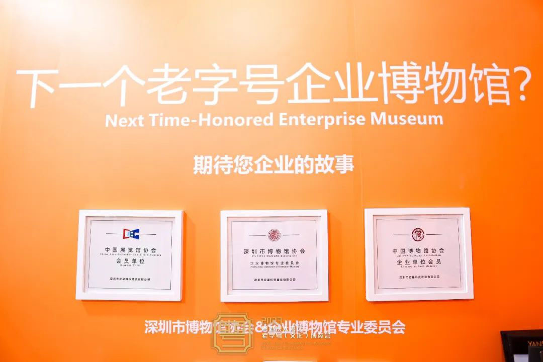 圓滿收官！巖星精彩亮相粵港澳大灣區老字號（文化）博覽會插圖(4)