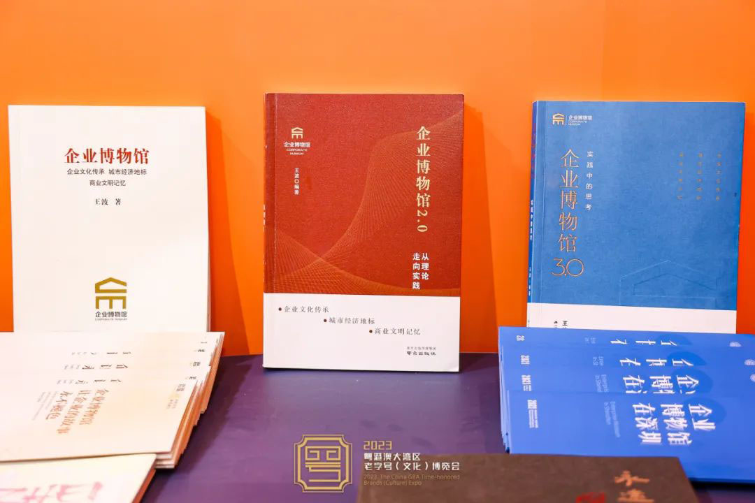 圓滿收官！巖星精彩亮相粵港澳大灣區老字號（文化）博覽會插圖(5)